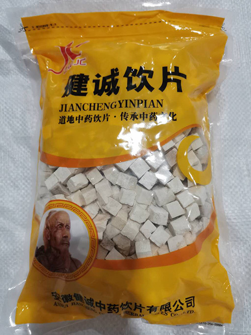 安徽健诚中药饮片有限公司