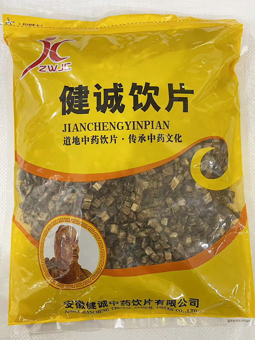 安徽健诚中药饮片有限公司