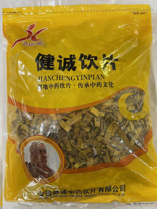 安徽健诚中药饮片有限公司