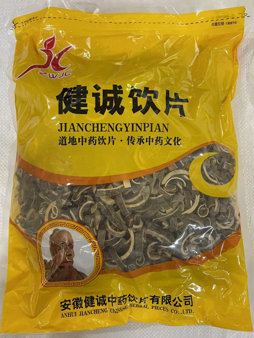 安徽健诚中药饮片有限公司