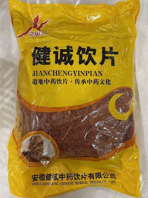 安徽健诚中药饮片有限公司