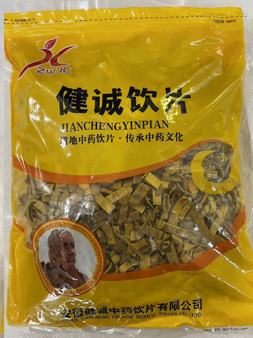 安徽健诚中药饮片有限公司