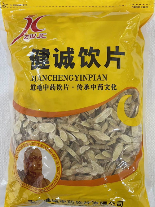 安徽健诚中药饮片有限公司