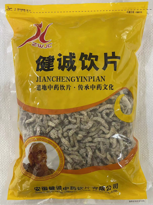 安徽健诚中药饮片有限公司