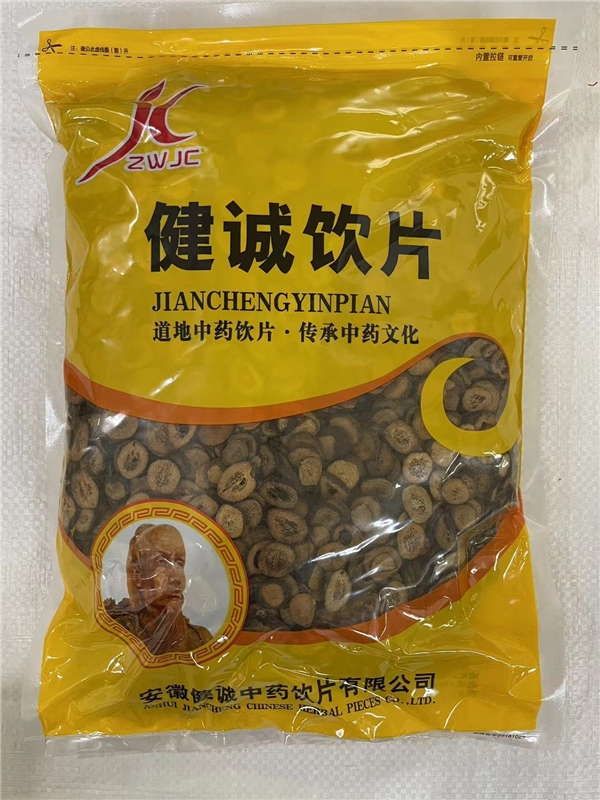 麸炒枳实
