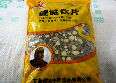 安徽健诚中药饮片有限公司