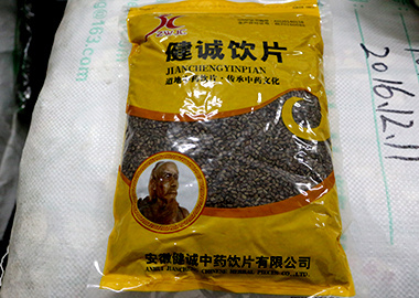 安徽健诚中药饮片有限公司