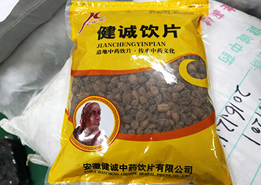 安徽健诚中药饮片有限公司