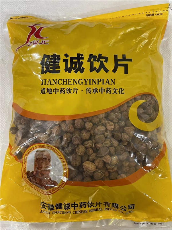 砂仁