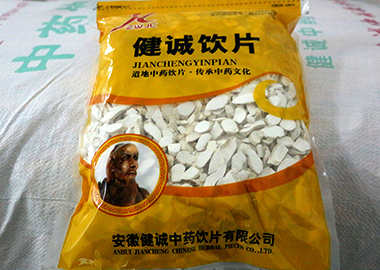 安徽健诚中药饮片有限公司
