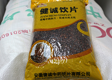 安徽健诚中药饮片有限公司
