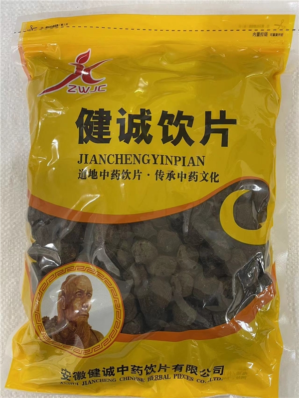 乌梅